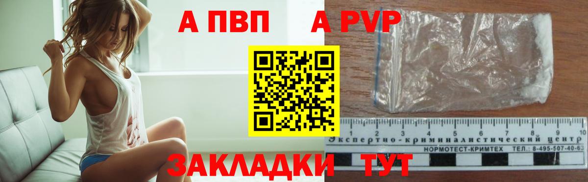 APVP СК  Вход с VPN  Alpha PVP мука  Мичуринск 