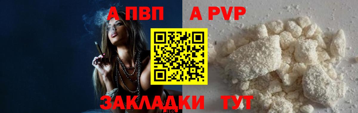 Alpha-PVP СК Мичуринск