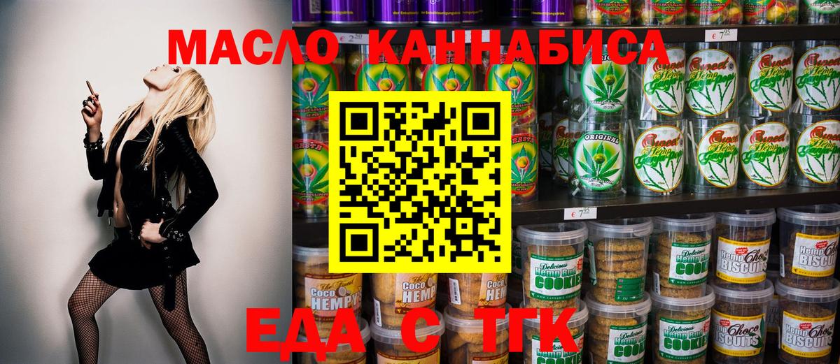Мичуринск  Canna-Cookies марихуана  Вход с VPN 