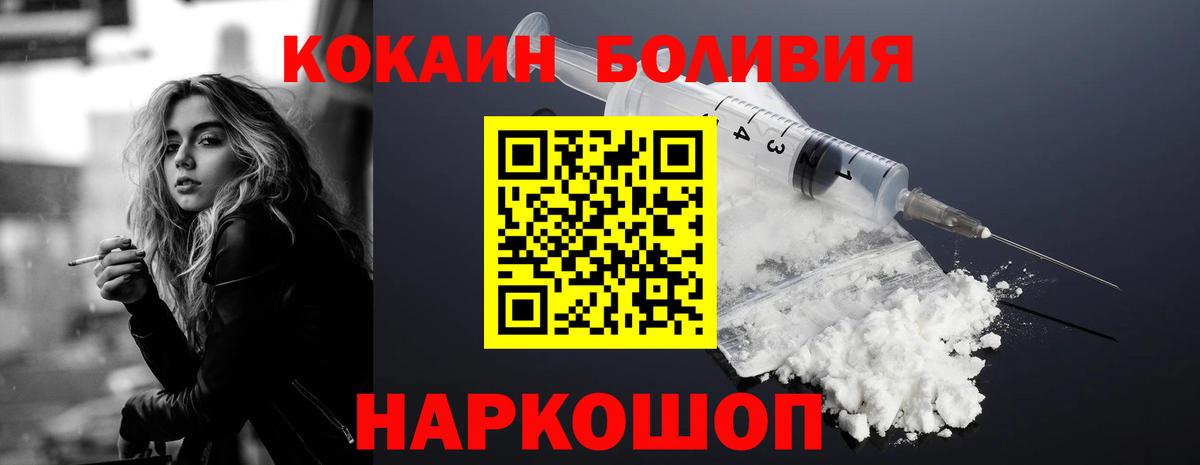 Cocaine Боливия  Вход с VPN  Мичуринск 