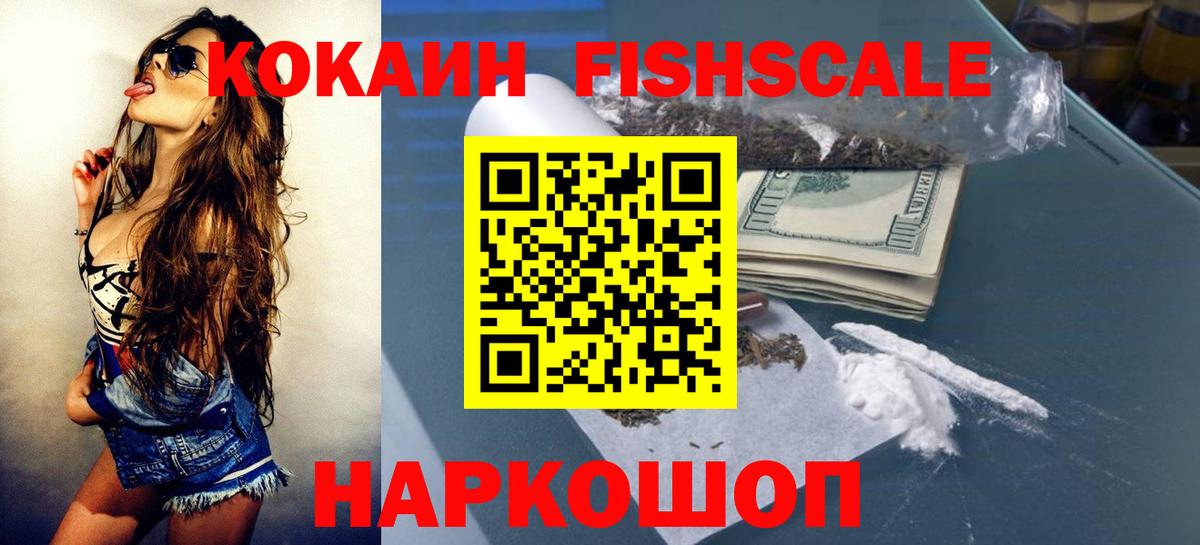 COCAIN Перу Мичуринск