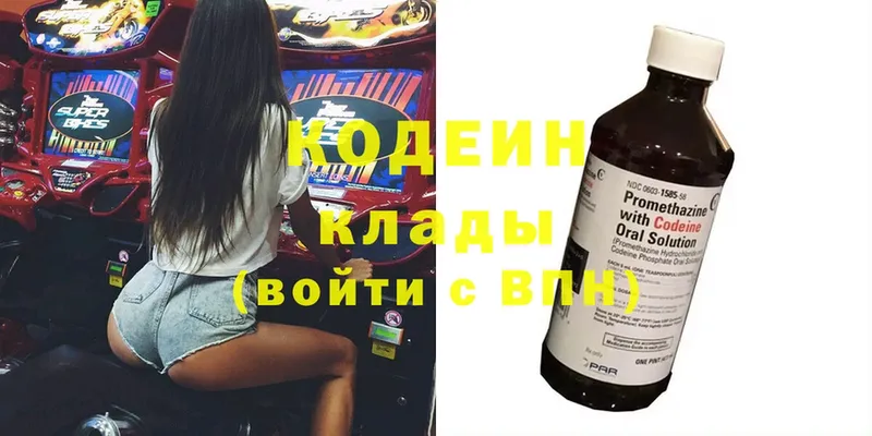 Кодеиновый сироп Lean напиток Lean (лин)  цена   Мичуринск 