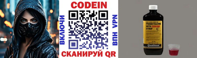 нарко площадка состав  Мичуринск  Codein напиток Lean (лин) 
