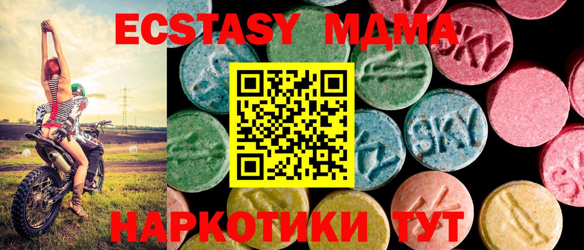 Экстази круглые Мичуринск