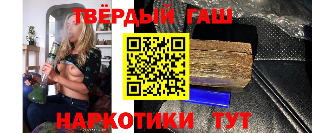 Гашиш гарик Мичуринск