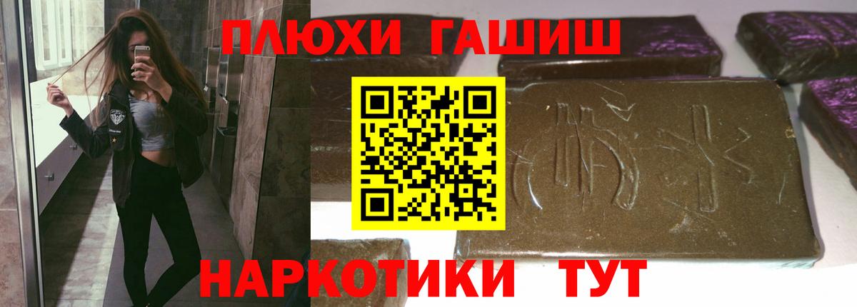 Мичуринск  ГАШ Cannabis  ГАШИШ  Вход с VPN  ГАШ hashish 