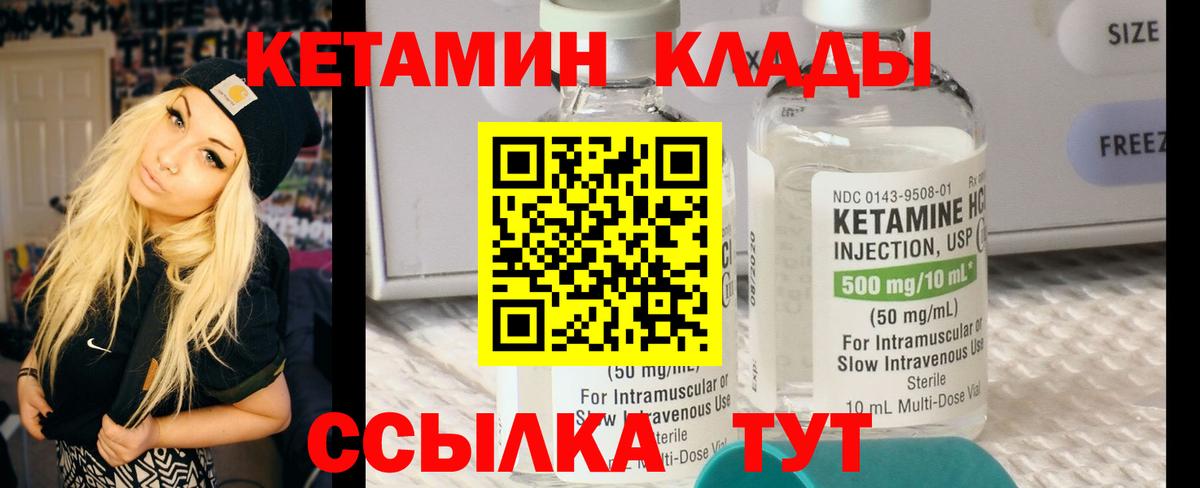 Мичуринск  Кетамин VHQ  Вход с VPN 