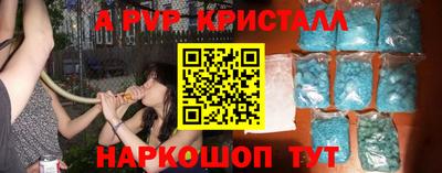 мяу мяу кристалл Абинск