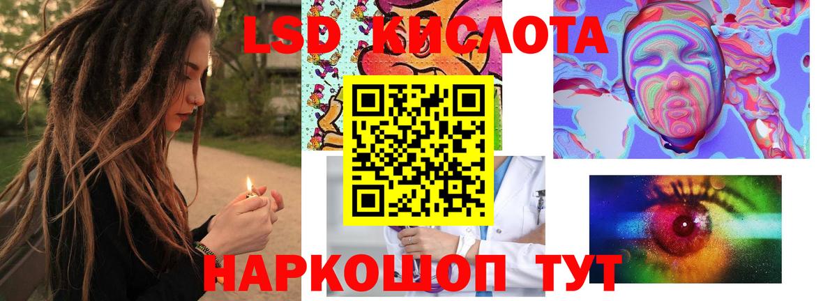 LSD-25 экстази кислота Мичуринск