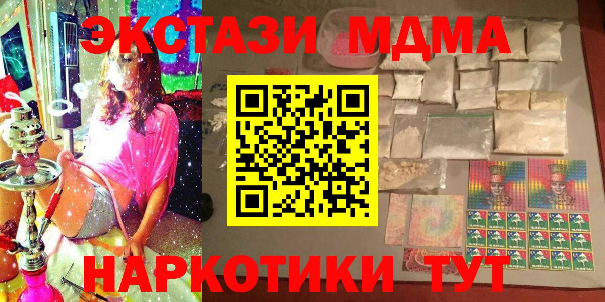 A-PVP  Мяу-Мяу  КОКАИН  Конопля  Мичуринск  Вход с VPN  Ляпка  МЕФ  КОКАИН 