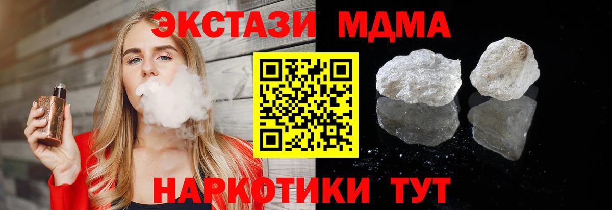 МДМА молли  MDMA кристаллы  Вход с VPN  Мичуринск 