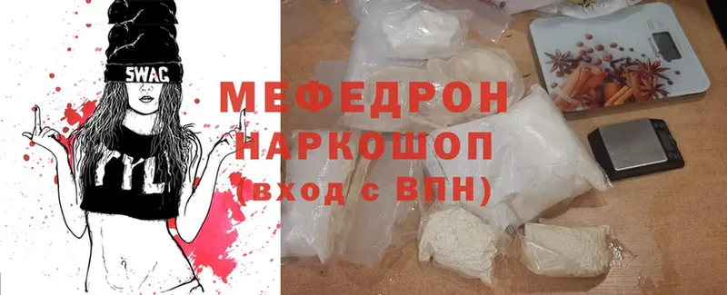 цена наркотик  Мичуринск  МЕФ mephedrone 