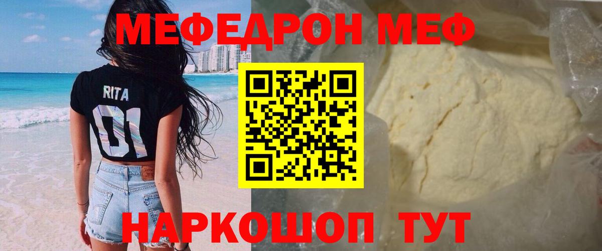 Меф  Меф мяу мяу  Вход с VPN  Мефедрон мука  ОМГ ОМГ ссылка  МЕФ  Мичуринск 