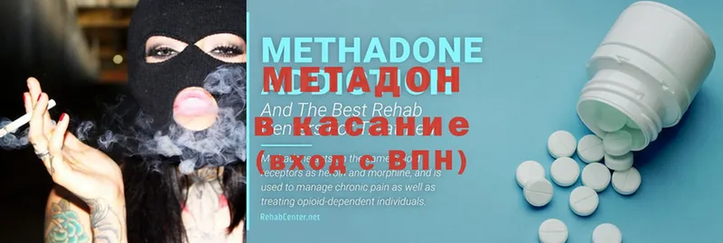 Метадон methadone  сколько стоит  Мичуринск 