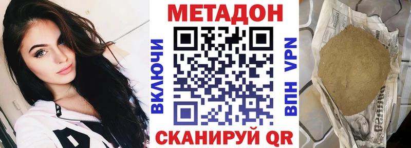 kraken вход  Мичуринск  МЕТАДОН methadone  закладки 
