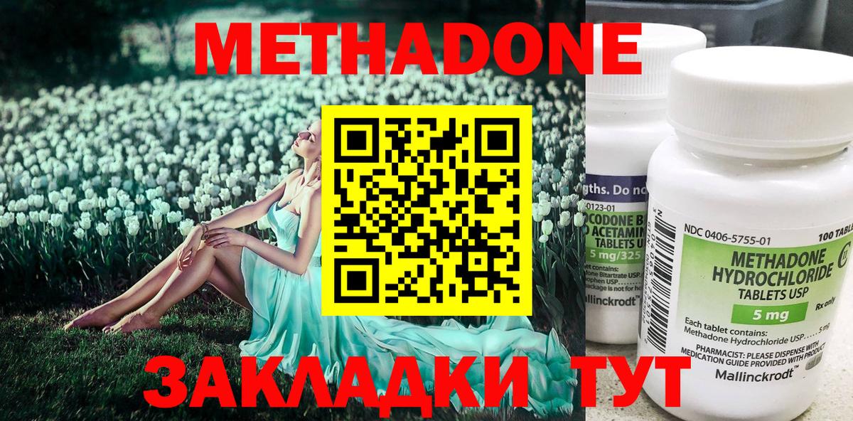 Метадон VHQ  Метадон кристалл  Вход с VPN  Мичуринск 