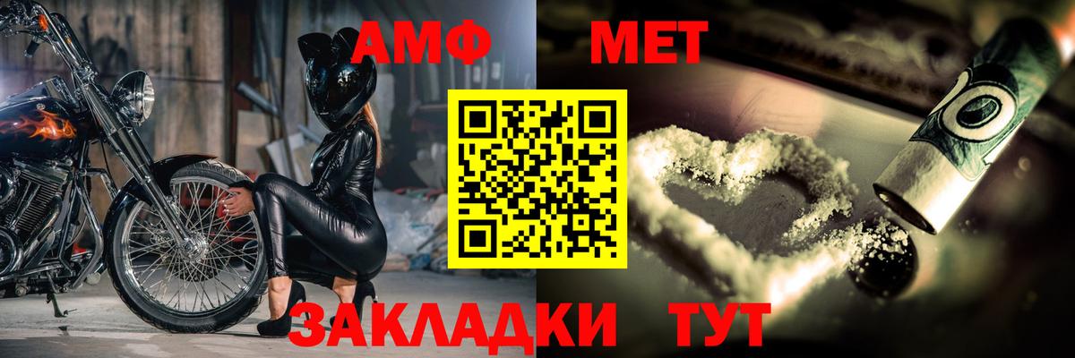 Мичуринск  Первитин Methamphetamine  Вход с VPN 
