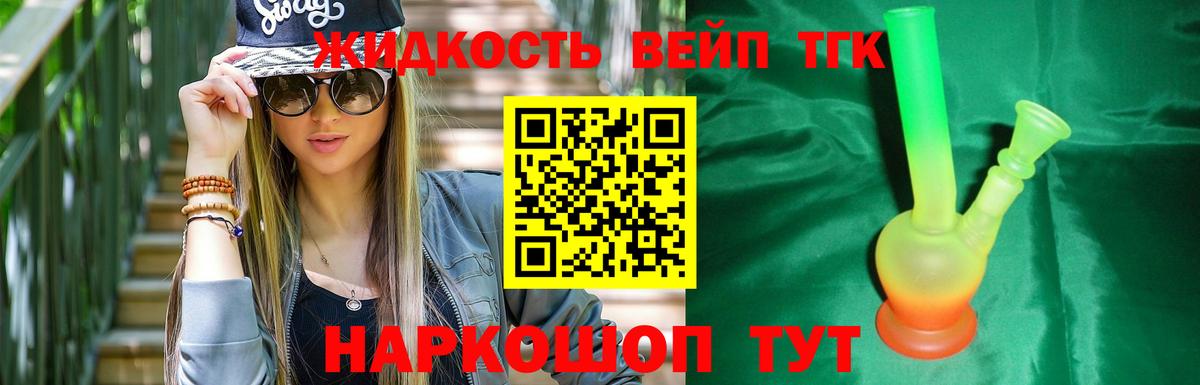 ТГК THC oil  Вход с VPN  Мичуринск  ТГК гашишное масло 