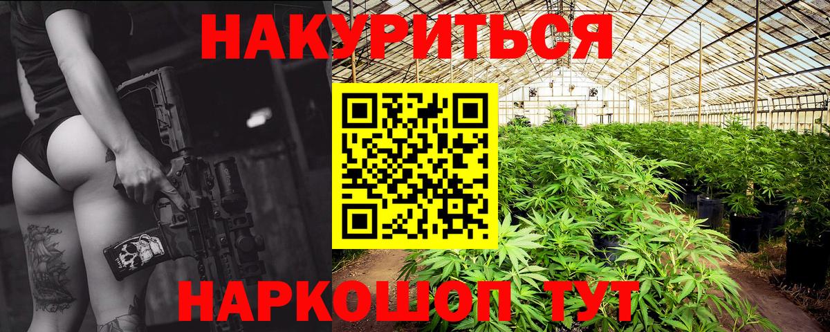Конопля конопля  Канабис Bruce Banner  Мичуринск  Вход с VPN 